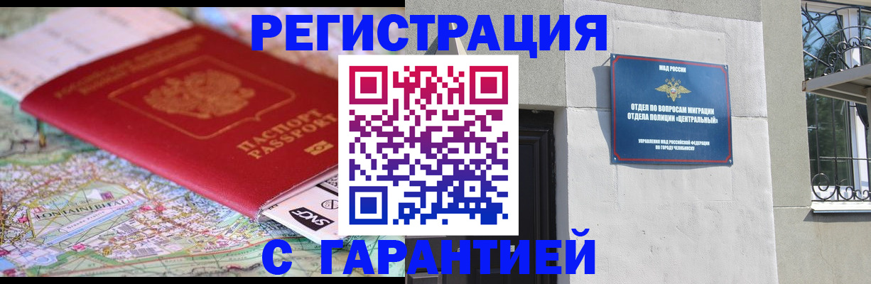временная регистрация адрес в Радужном