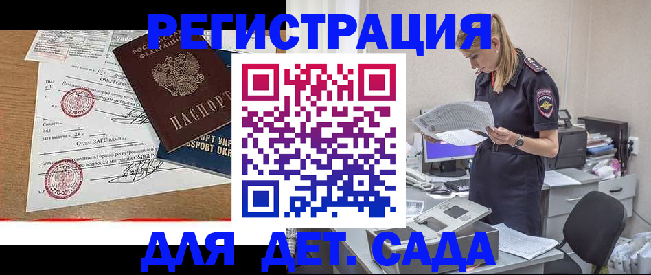 прописка в квартире в Радужном