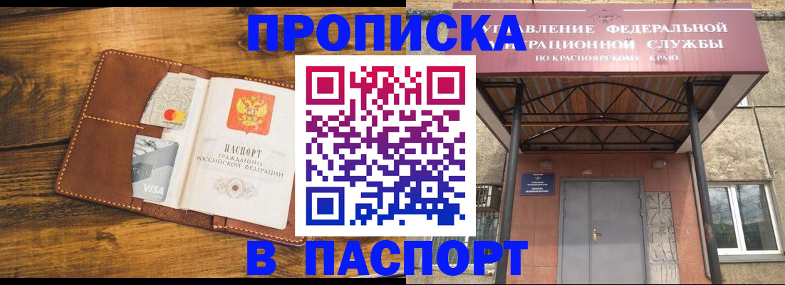 прописка иностранных граждан в Радужном